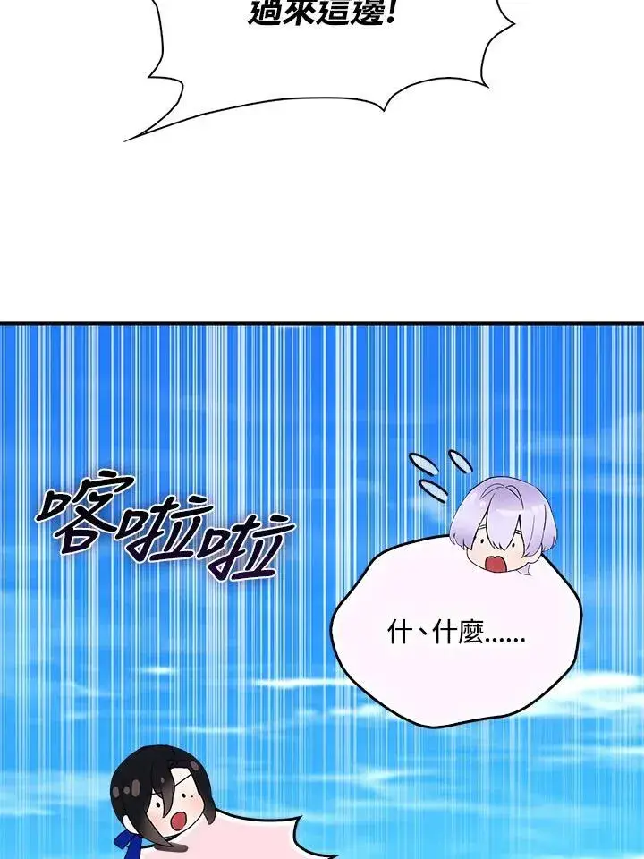 《护爱之剑》第60话图56