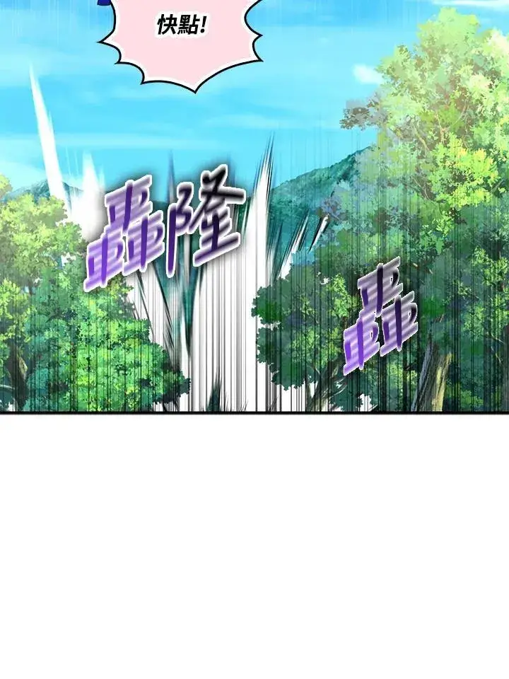 《护爱之剑》第60话图57