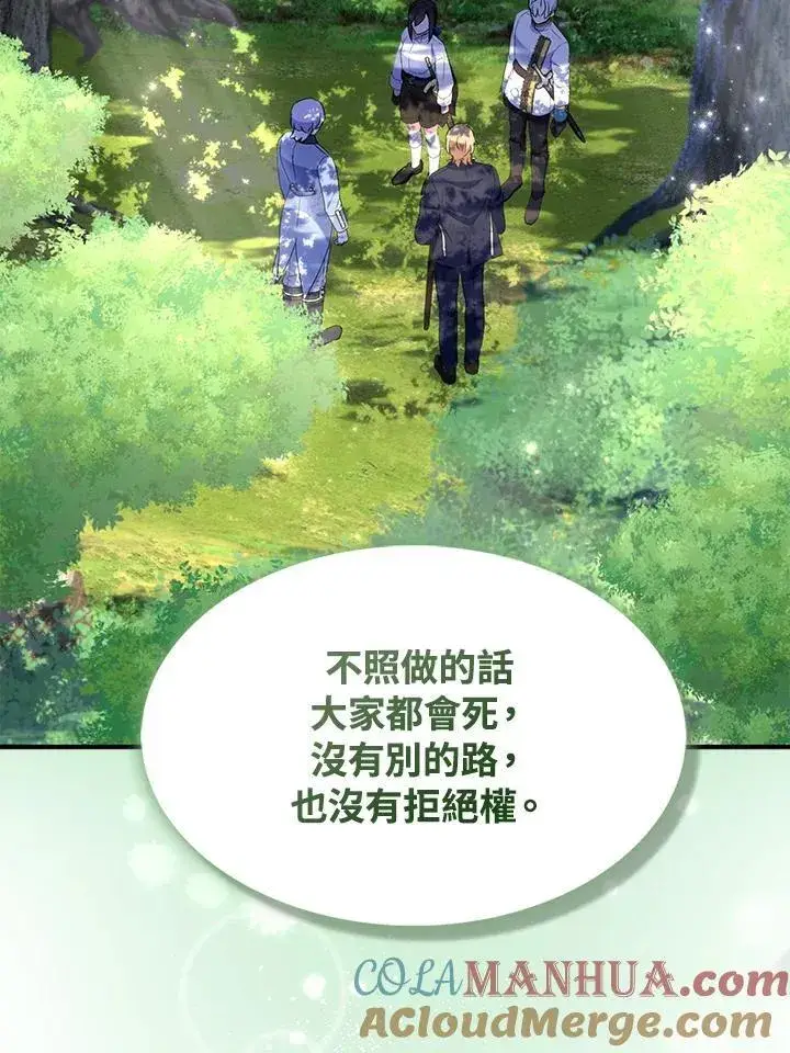 《护爱之剑》第60话图61