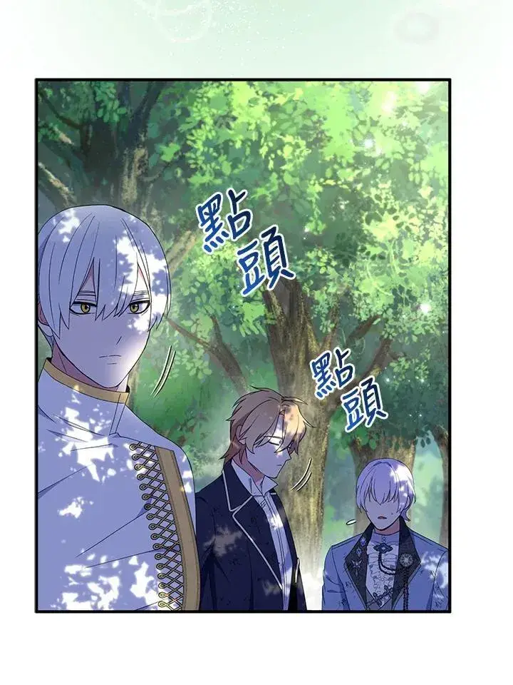 《护爱之剑》第60话图62