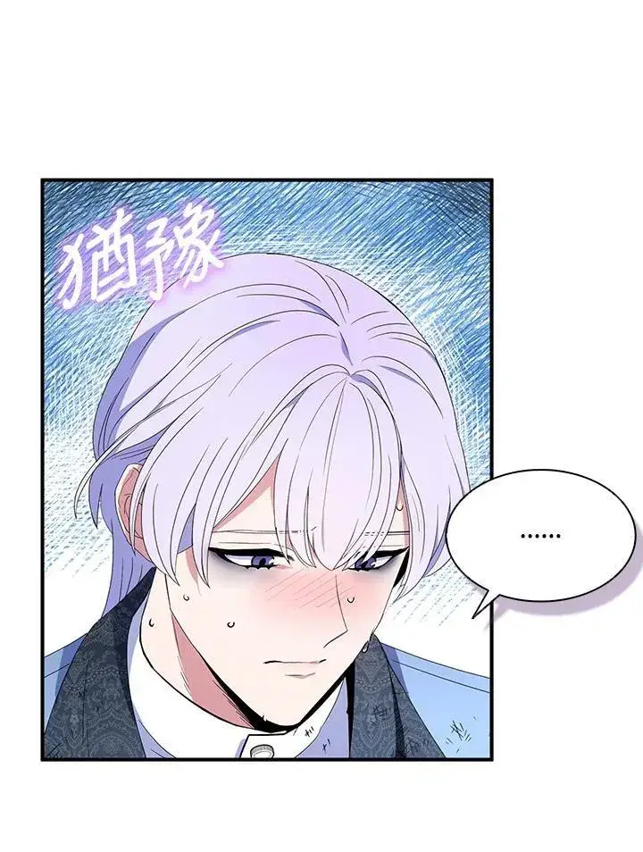 《护爱之剑》第60话图63