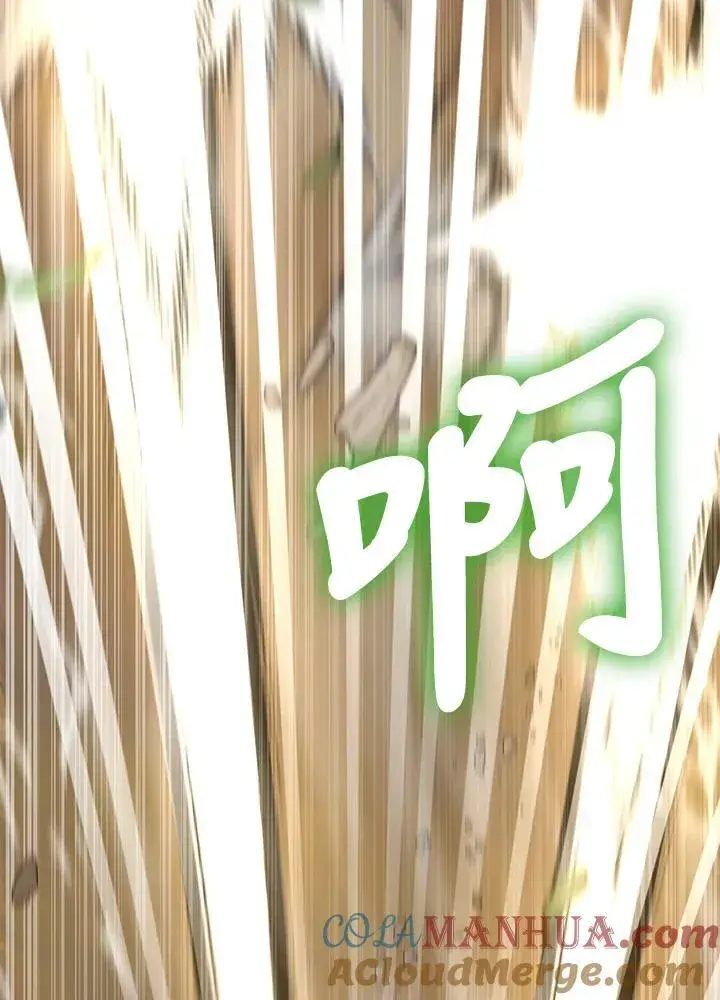 《护爱之剑》第60话图7
