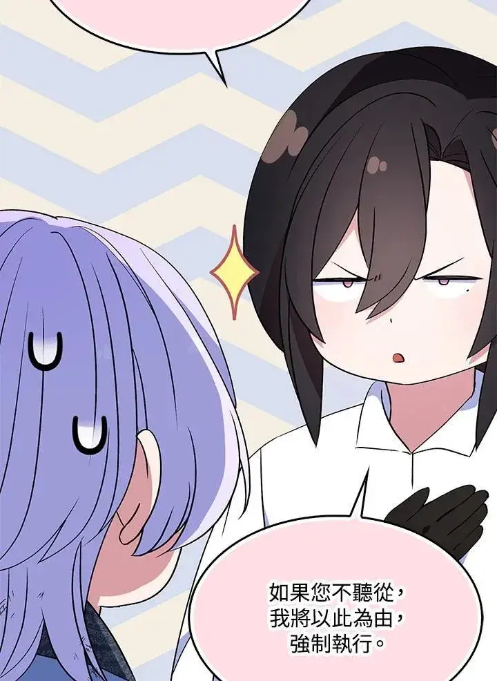 《护爱之剑》第60话图77
