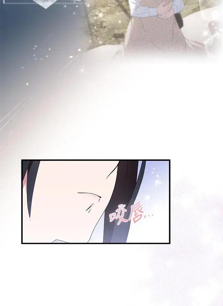 《护爱之剑》第60话图83