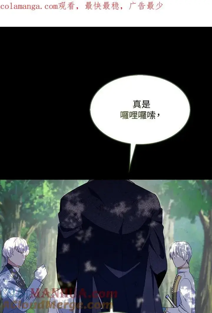 《护爱之剑》第61话图105