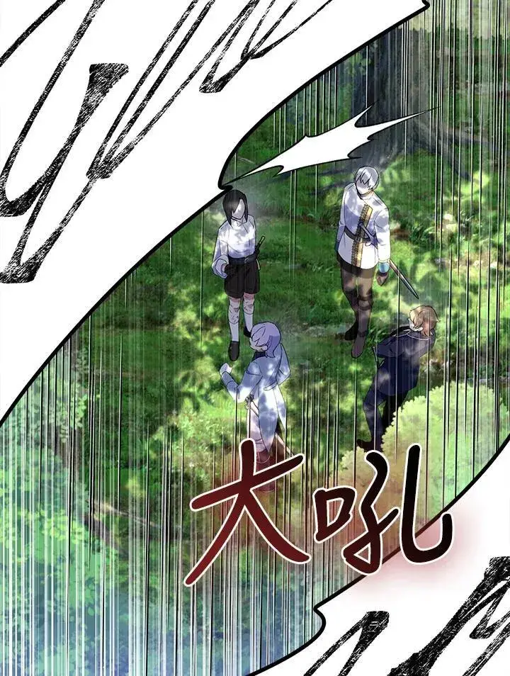 《护爱之剑》第61话图18