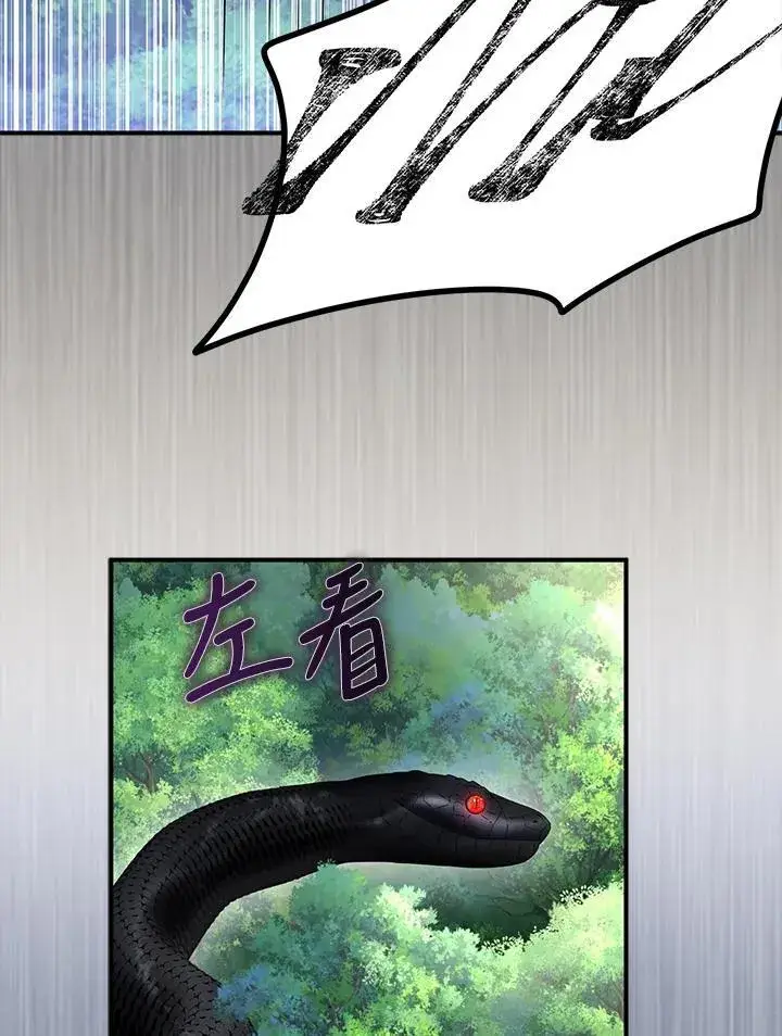 《护爱之剑》第61话图19