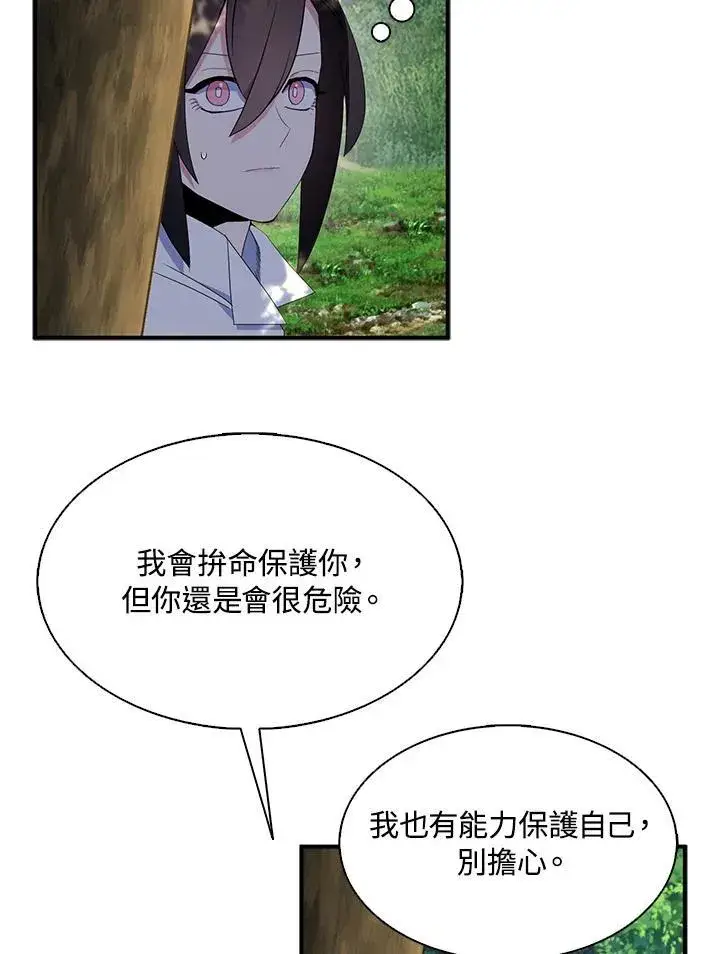 《护爱之剑》第61话图22