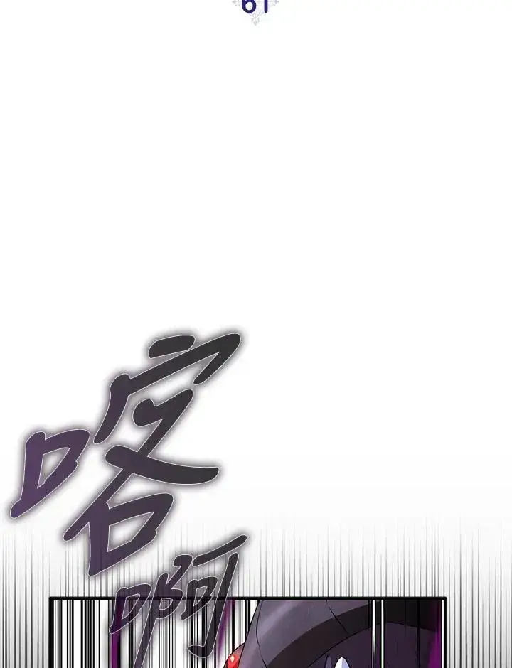 《护爱之剑》第61话图28