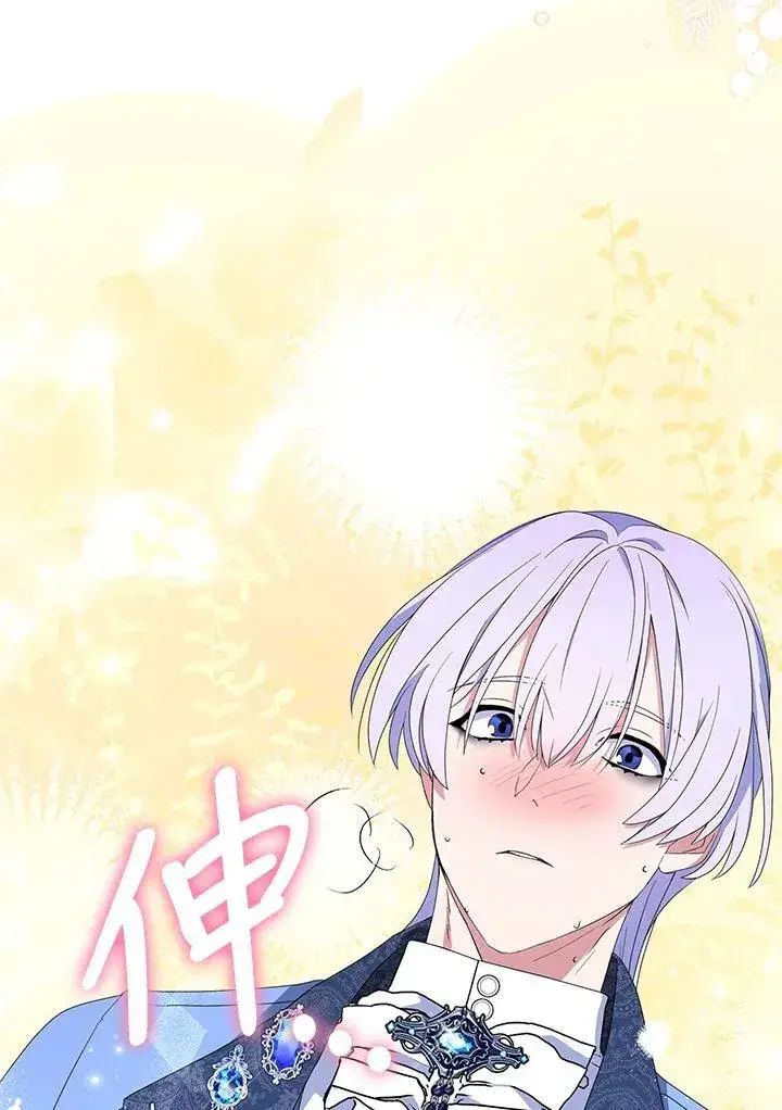 《护爱之剑》第61话图3