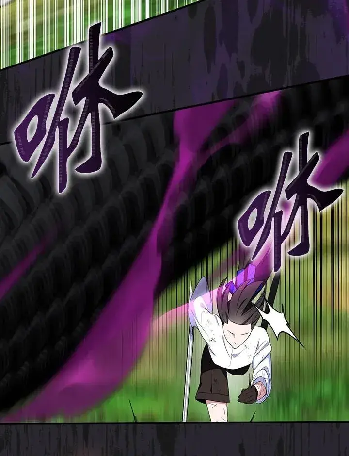 《护爱之剑》第61话图34