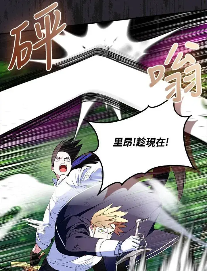 《护爱之剑》第61话图35