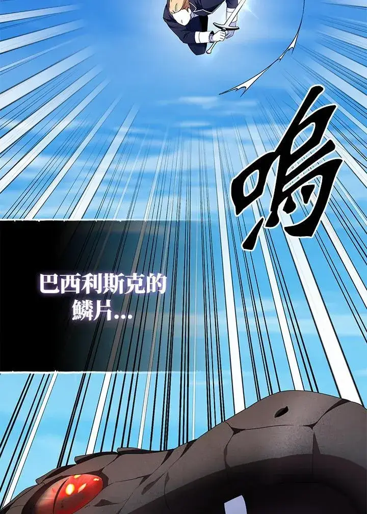 《护爱之剑》第61话图39