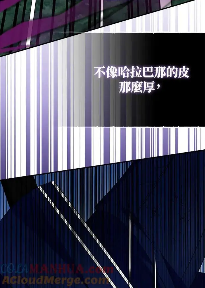 《护爱之剑》第61话图41