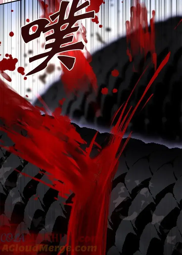 《护爱之剑》第61话图49