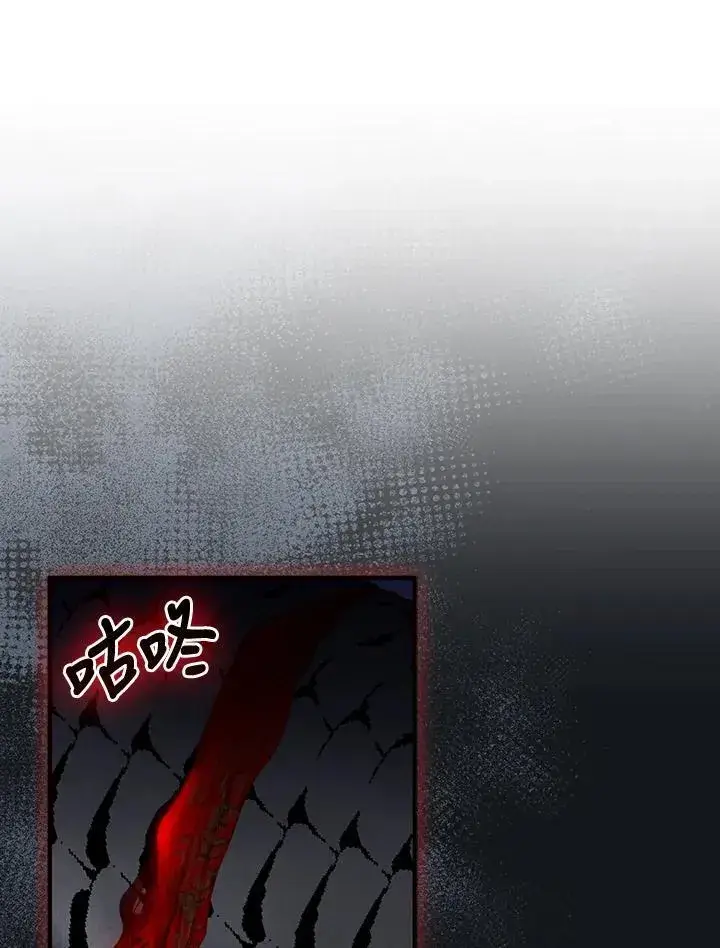 《护爱之剑》第61话图51