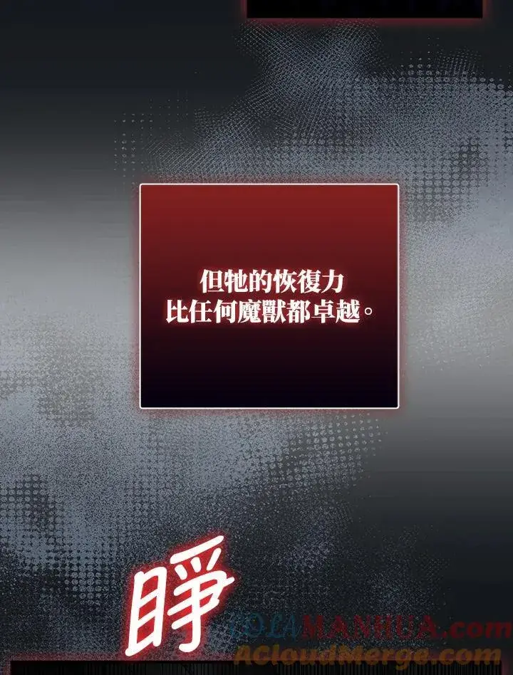 《护爱之剑》第61话图53