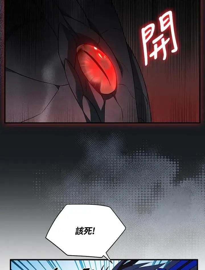 《护爱之剑》第61话图54