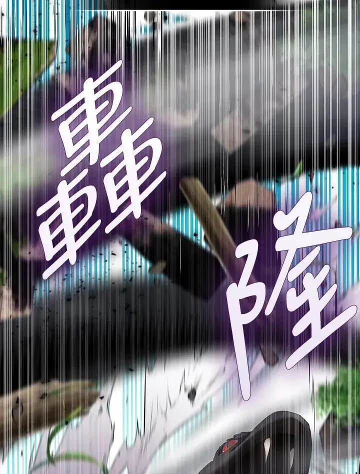 《护爱之剑》第61话图56
