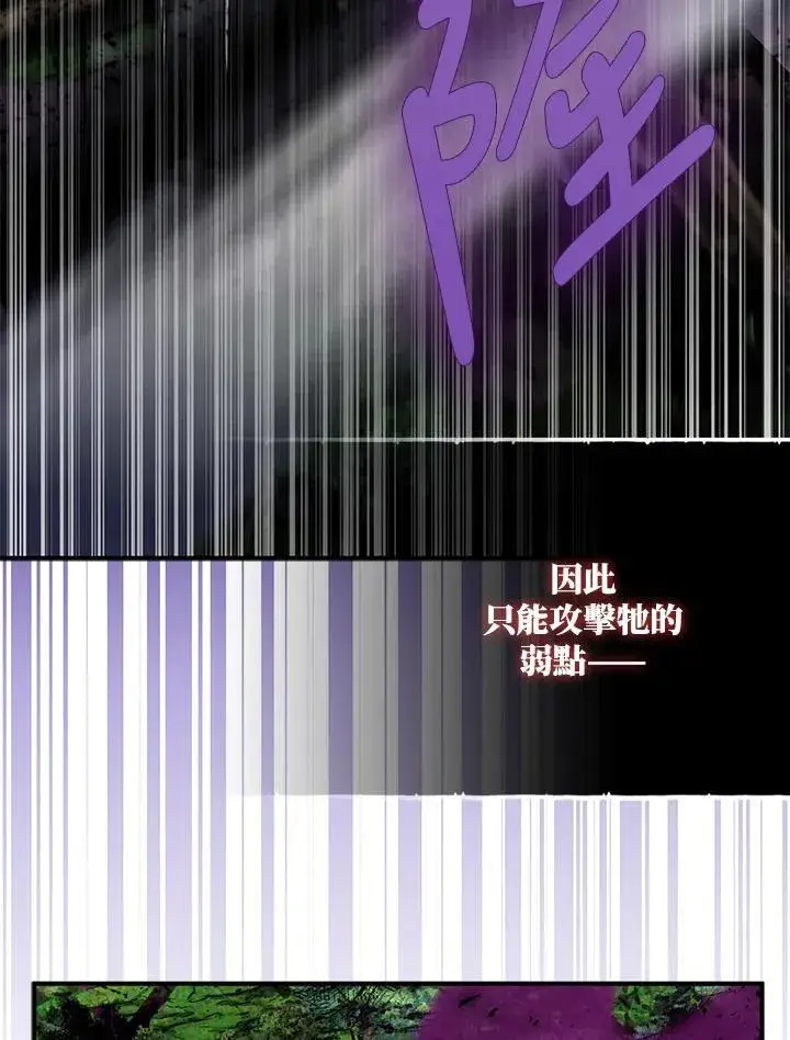 《护爱之剑》第61话图59