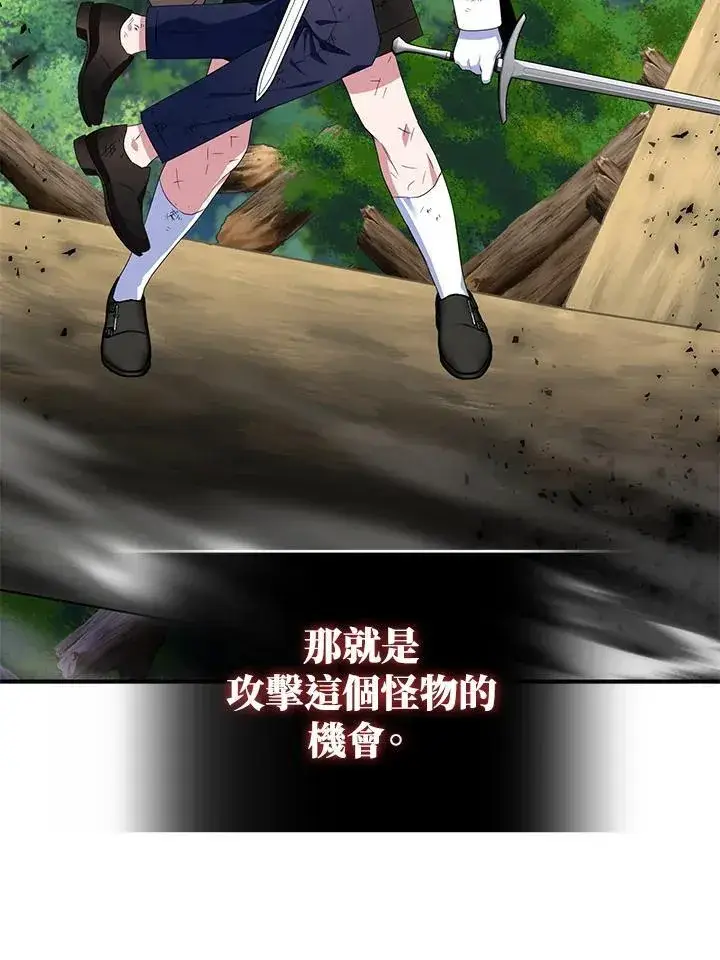 《护爱之剑》第61话图63