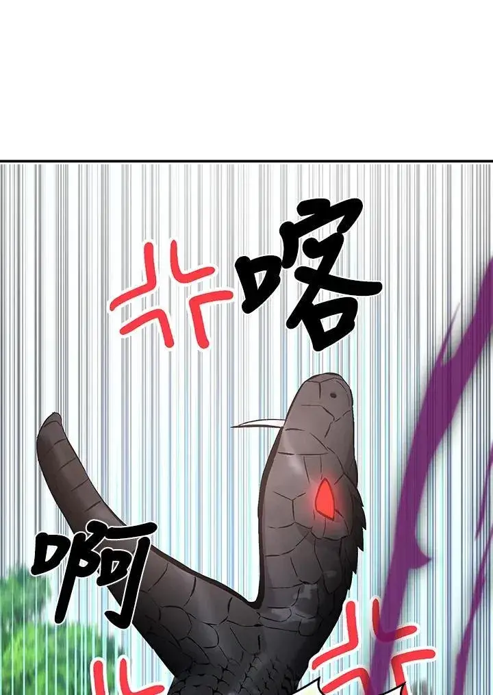 《护爱之剑》第61话图64