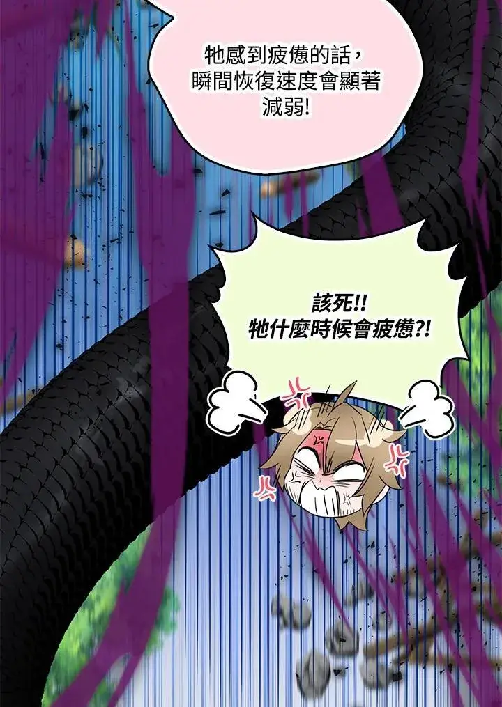 《护爱之剑》第61话图66