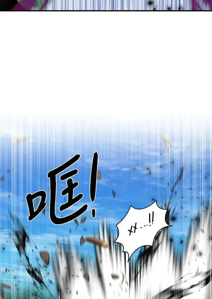 《护爱之剑》第61话图67