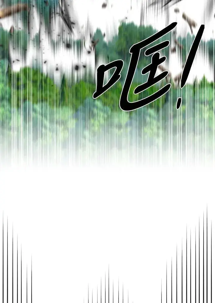 《护爱之剑》第61话图68