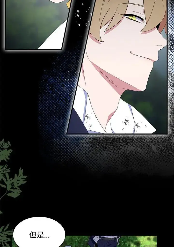 《护爱之剑》第61话图79