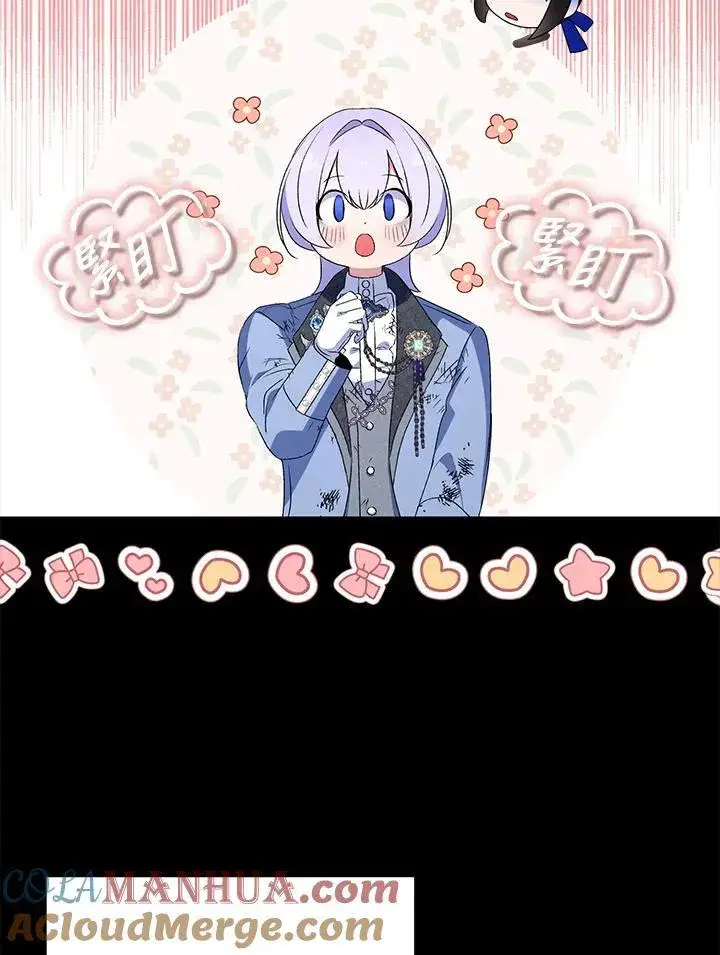 《护爱之剑》第61话图97