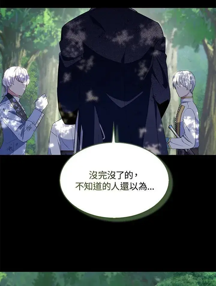 《护爱之剑》第61话图99