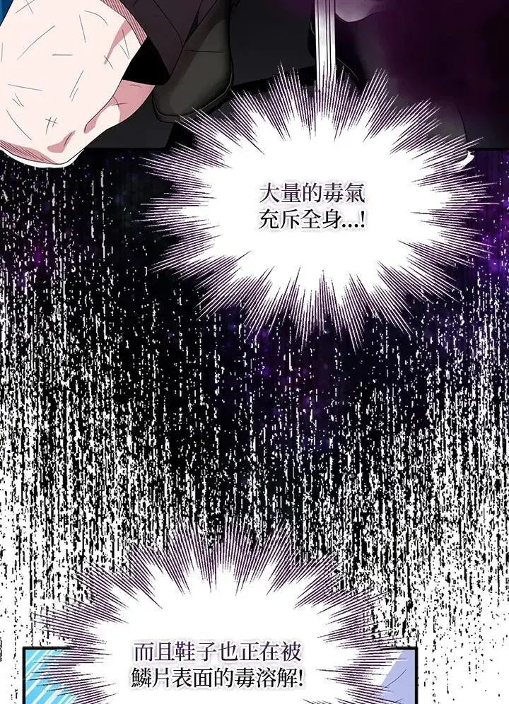 漫画《护爱之剑》第62话第107张图