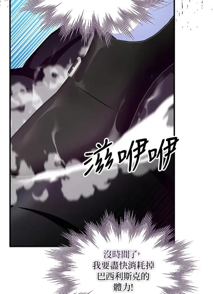 漫画《护爱之剑》第62话第108张图