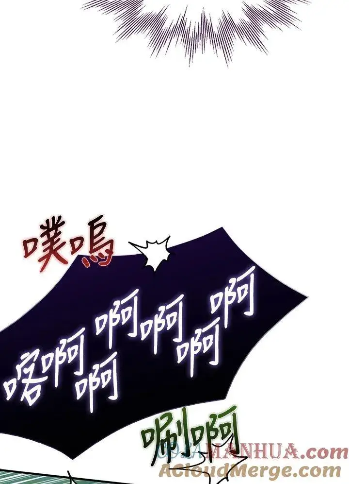 漫画《护爱之剑》第62话第109张图