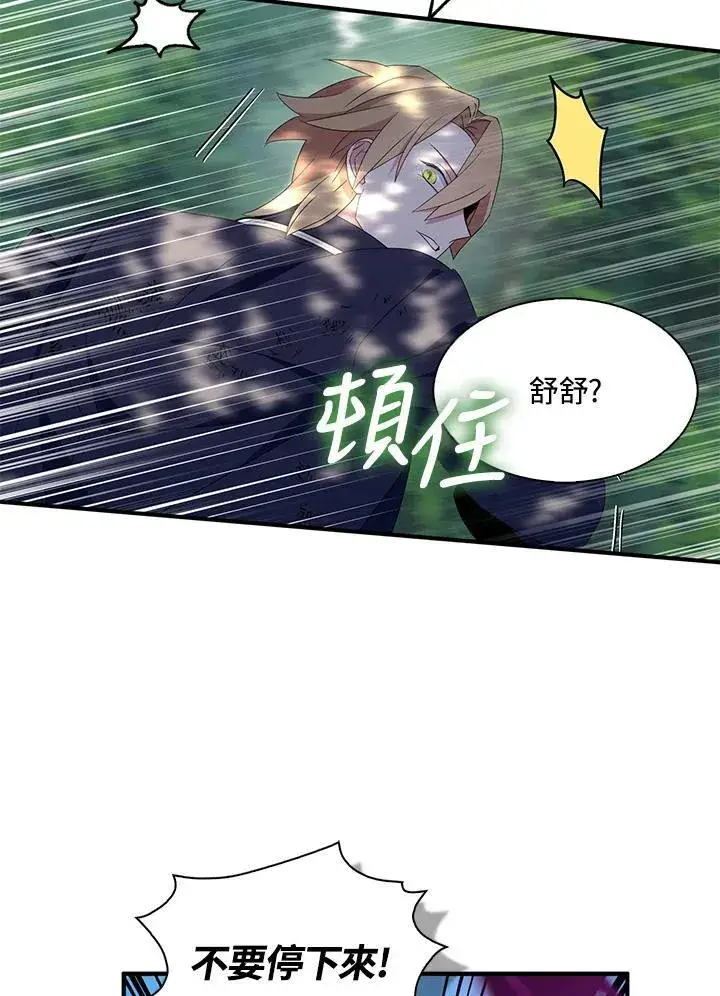 漫画《护爱之剑》第62话第110张图
