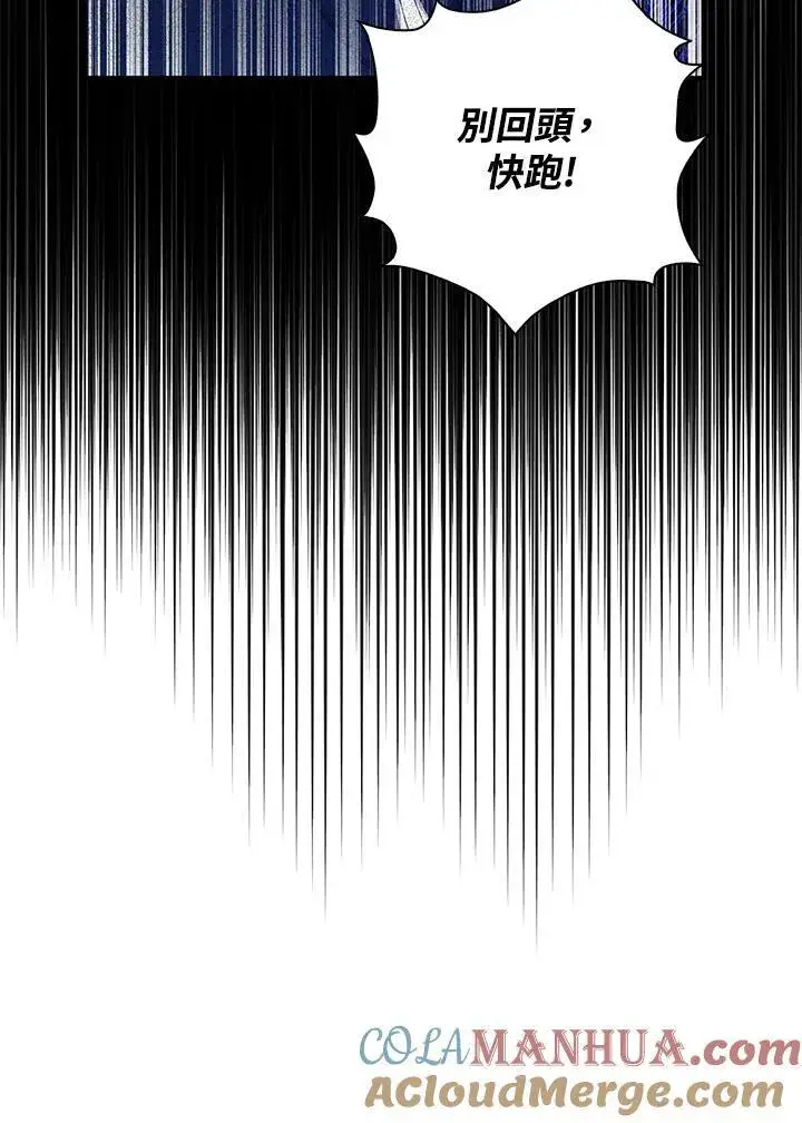 漫画《护爱之剑》第62话第113张图
