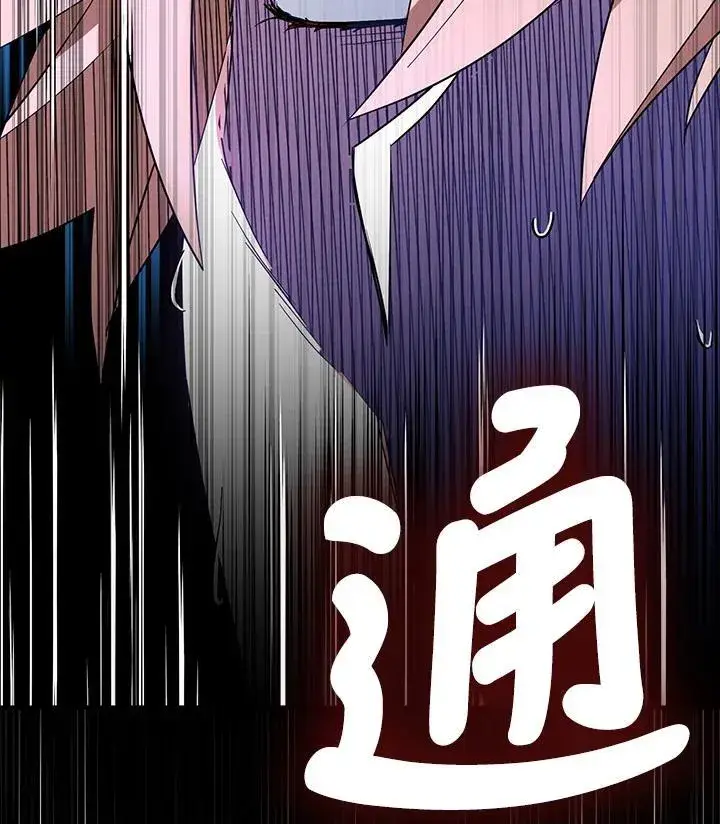 漫画《护爱之剑》第62话第115张图