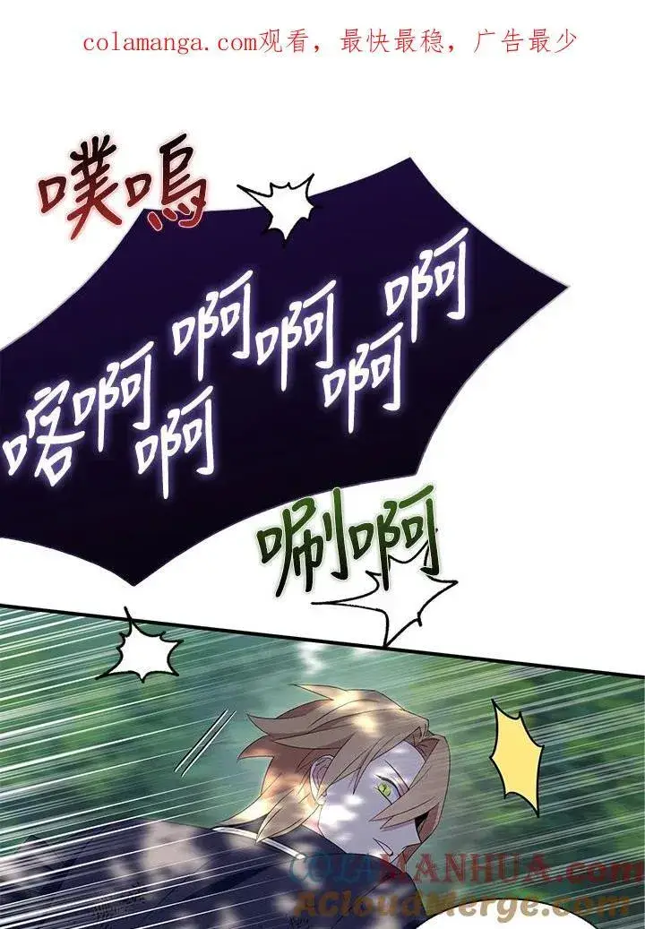 漫画《护爱之剑》第62话第119张图