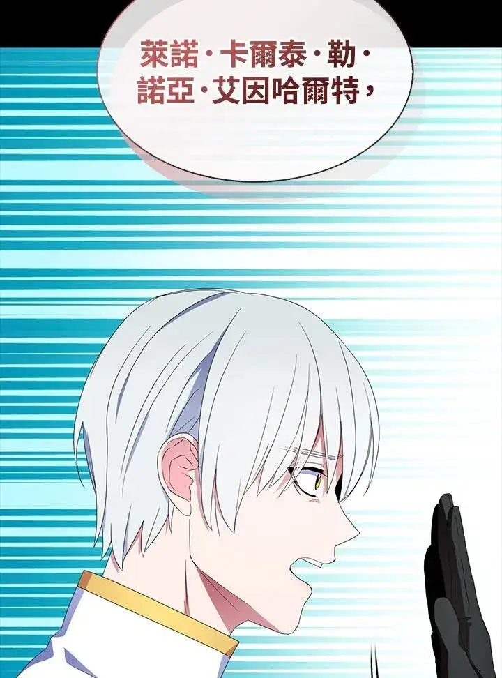 漫画《护爱之剑》第62话第12张图