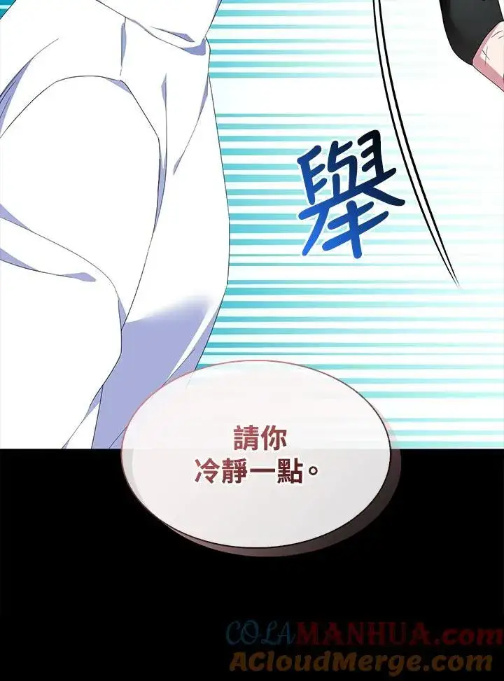 漫画《护爱之剑》第62话第13张图
