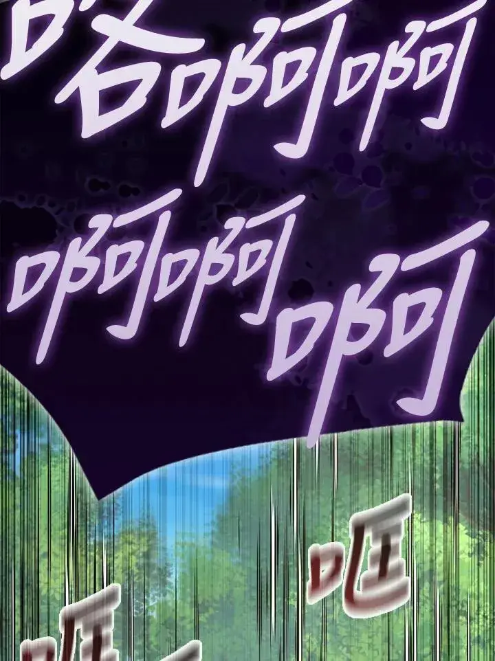 漫画《护爱之剑》第62话第32张图