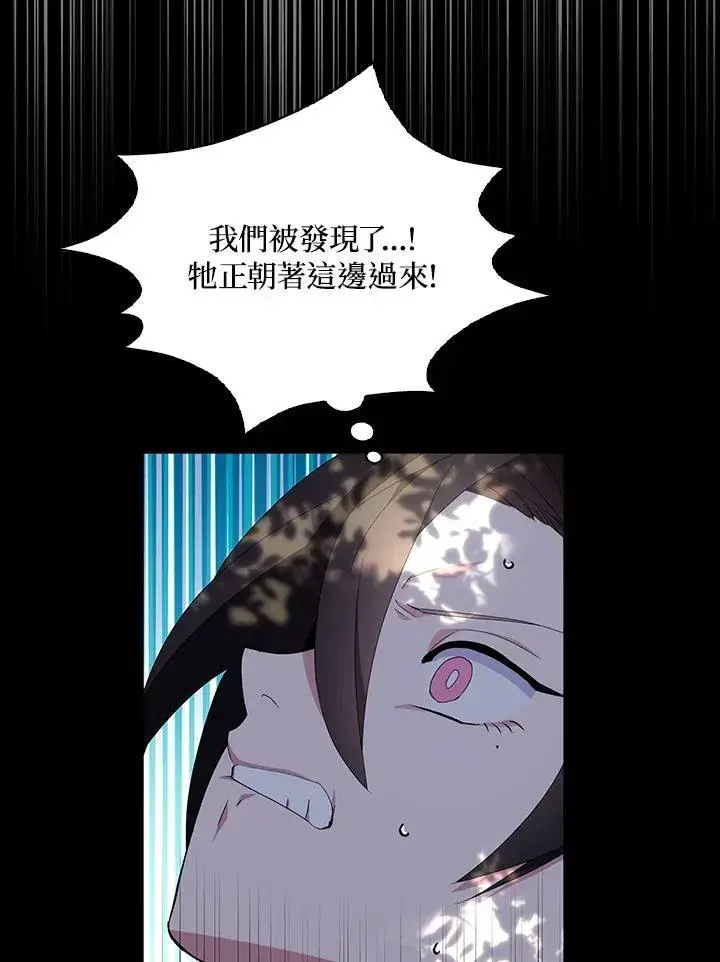 漫画《护爱之剑》第62话第34张图