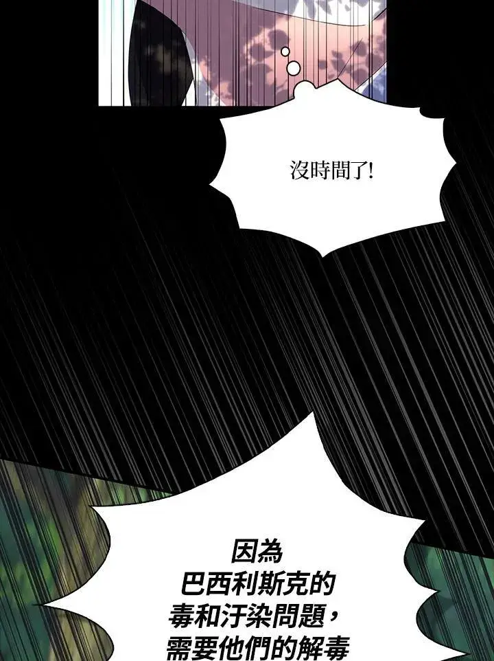 漫画《护爱之剑》第62话第35张图