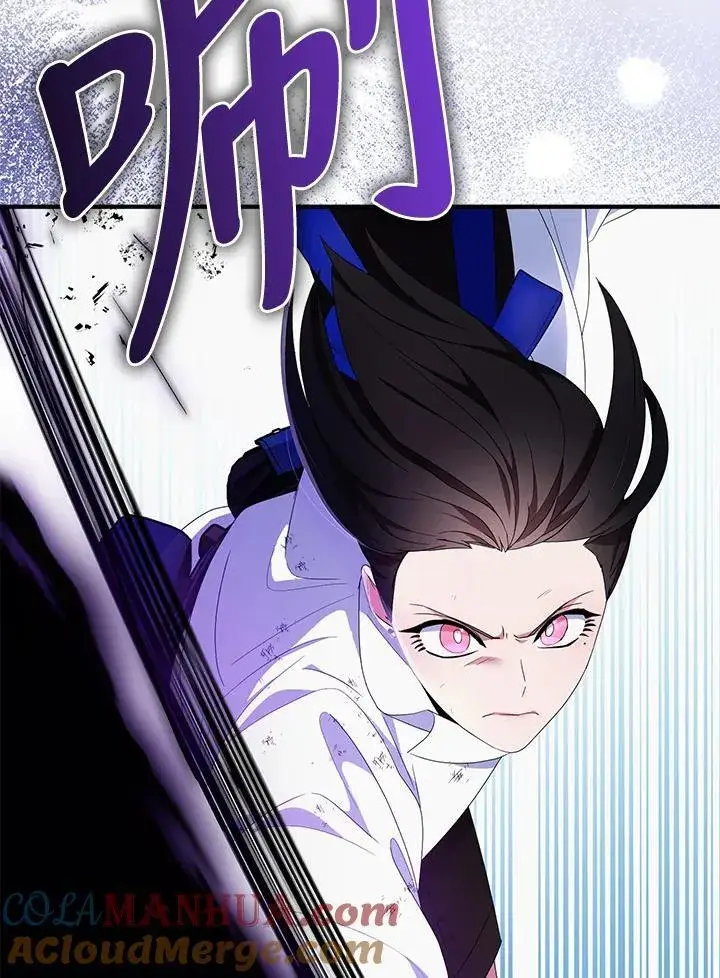 漫画《护爱之剑》第62话第45张图