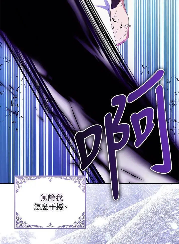 漫画《护爱之剑》第62话第46张图