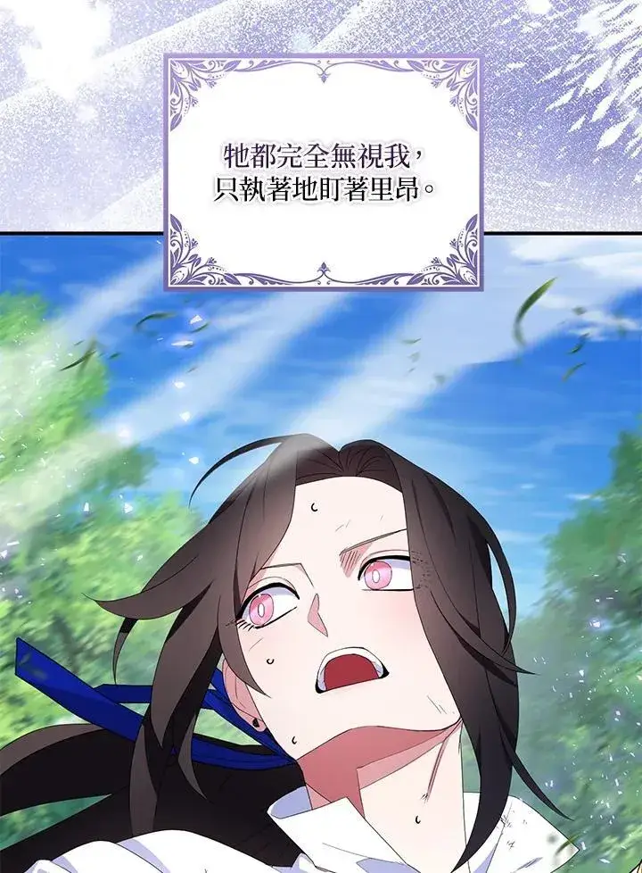 漫画《护爱之剑》第62话第50张图