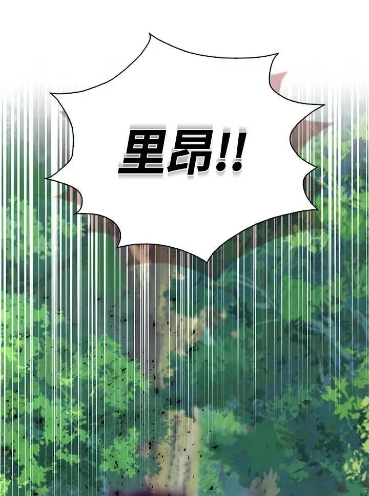 漫画《护爱之剑》第62话第52张图