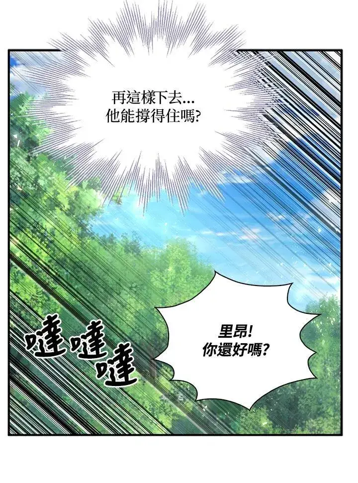 漫画《护爱之剑》第62话第64张图