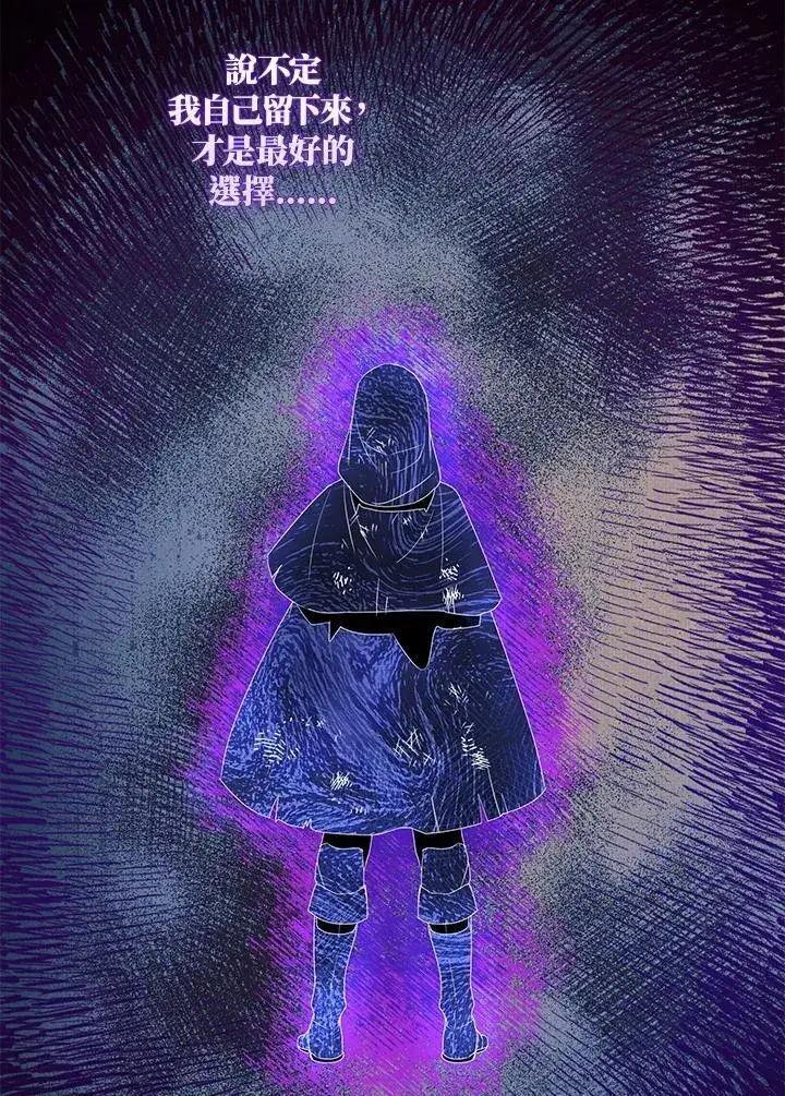 漫画《护爱之剑》第62话第66张图